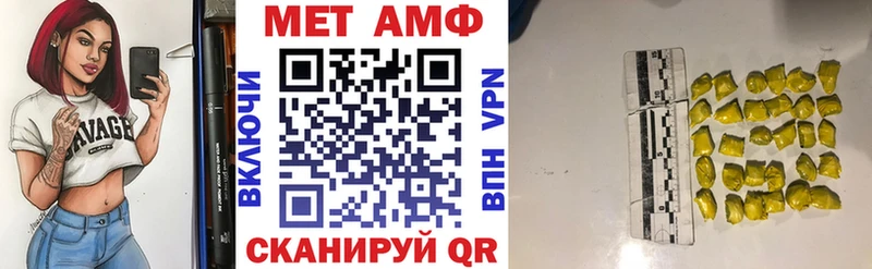Купить где  Бородино  АМФЕТАМИН Розовый 