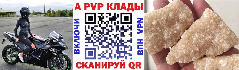 Купить где  Бородино  A-PVP VHQ 