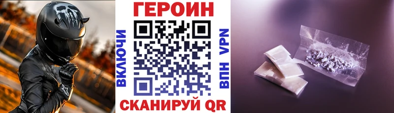 ГЕРОИН афганец Купить где Бородино