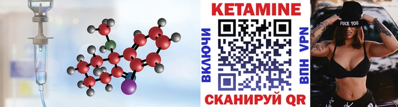 Кетамин ketamine  Купить где  Бородино 