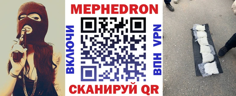 МЕФ кристаллы  Купить закладки  Бородино 